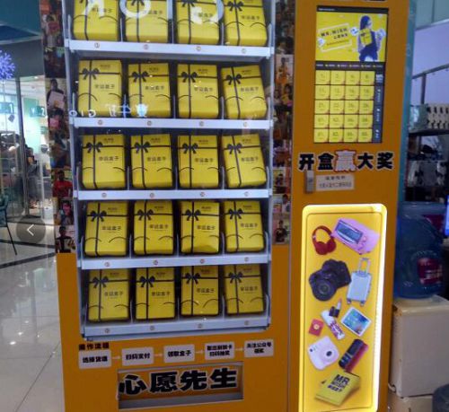 零售領(lǐng)域的共享經(jīng)濟新產(chǎn)品——共享抽獎柜