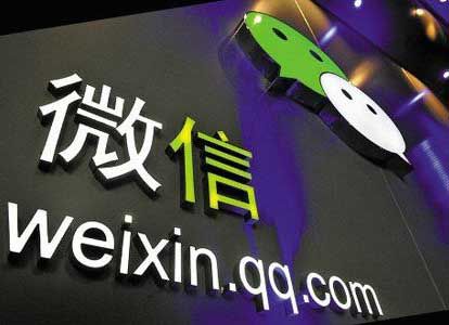 微信行業(yè)解決方案圖片