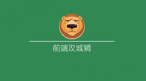 前端程序員是干啥的圖片