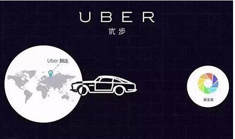 微信app三度封殺Uber app圖片