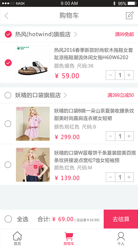 商城APP開發(fā)