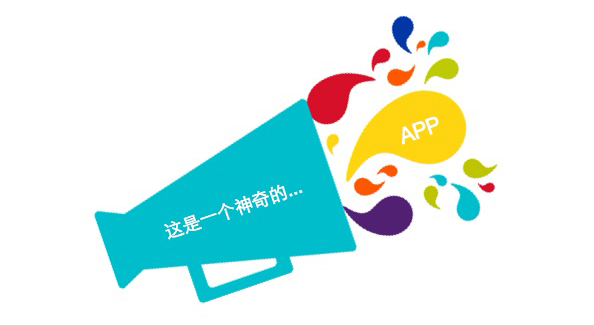app開發(fā)價格