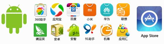 APP應(yīng)用商店