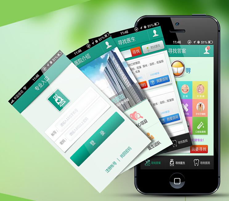 醫(yī)療app