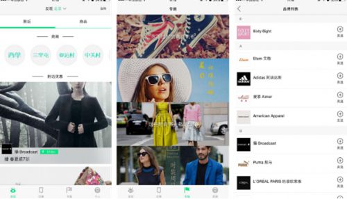 購物app開發(fā)方案圖片