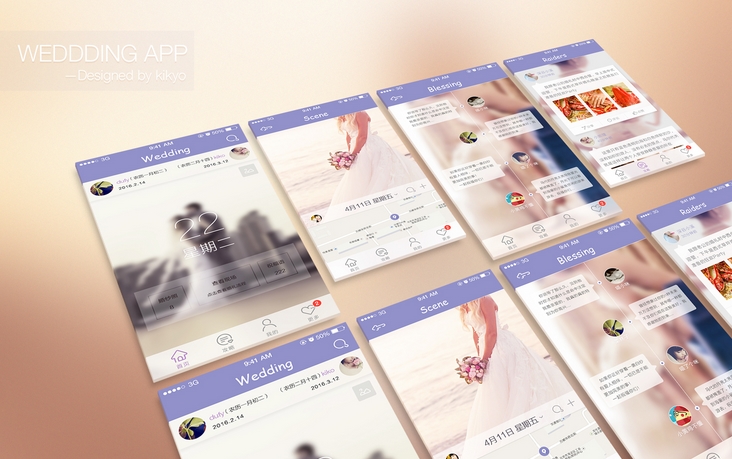 婚慶app