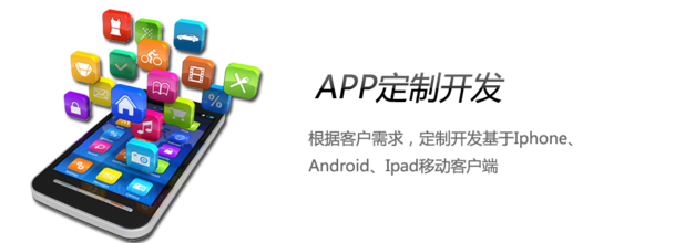 app開發(fā)價(jià)格