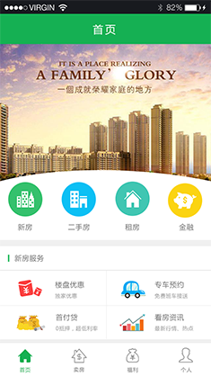 房地產(chǎn)APP