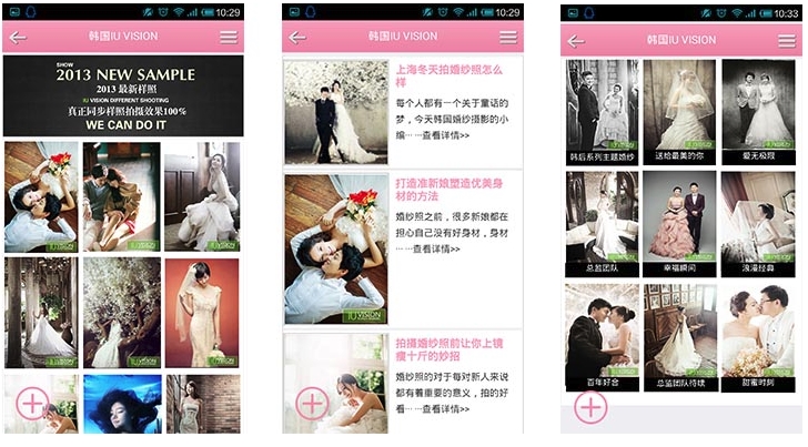 婚紗攝影微網(wǎng)站