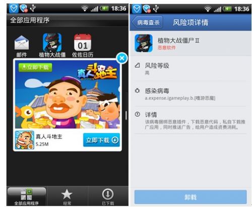 APP內(nèi)置廣告