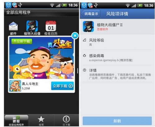 為什么現(xiàn)在很多手機(jī)APP大量?jī)?nèi)置廣告圖片