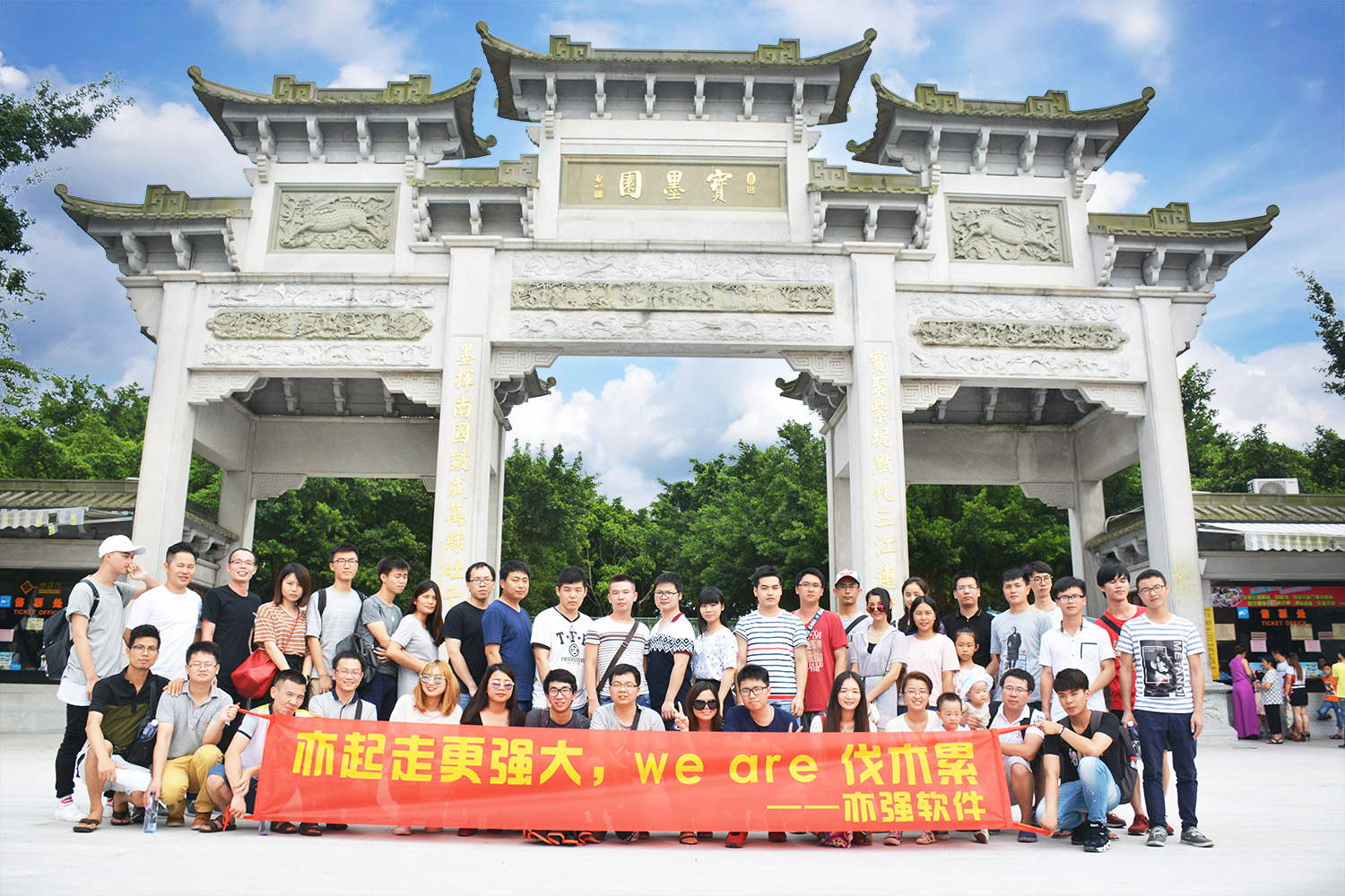 亦強家族的順德、番禺之旅圖片