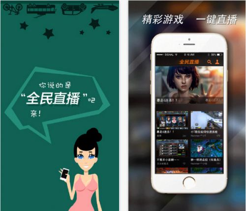 視頻直播APP的開(kāi)發(fā)怎么做？圖片