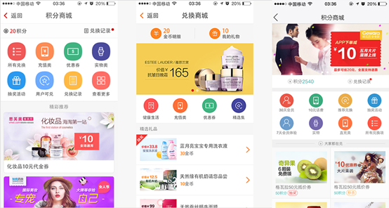 商城app開發(fā)周期