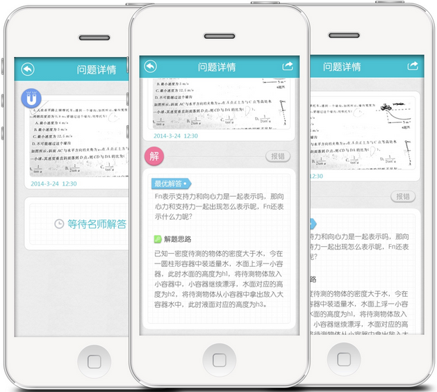 開發(fā)一款教育app多少錢
