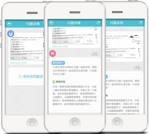 開(kāi)發(fā)一個(gè)教育app需要多少錢(qián)？圖片
