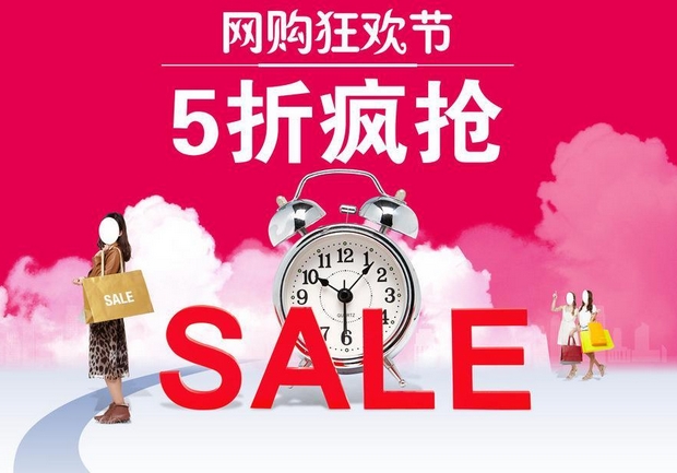 網(wǎng)購(gòu)活動(dòng)