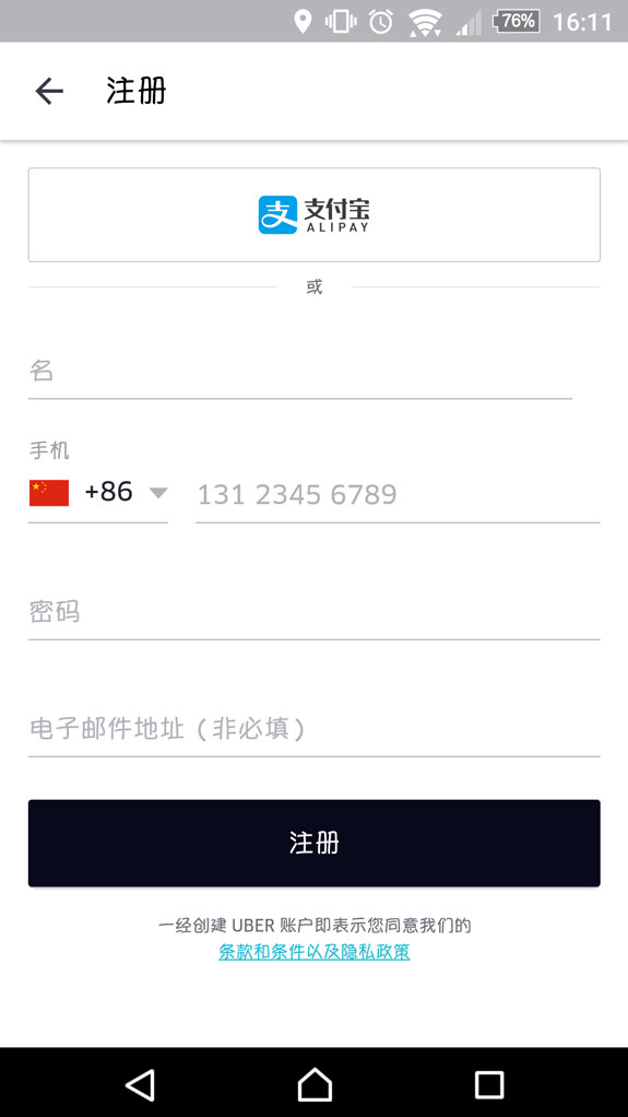 優(yōu)步Uber打車注冊(cè)