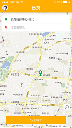 打車app開發(fā)界面