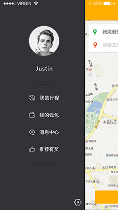打車app開發(fā)界面