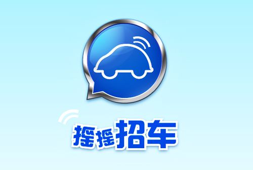盤點(diǎn)那些被市場淘汰的打車類APP圖片