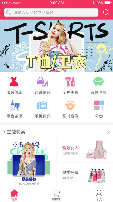 商城app開發(fā)