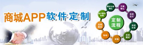 商城APP開發(fā)的時間周期圖片