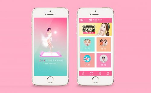 手機APP開發(fā)如何設計出精美的界面圖片