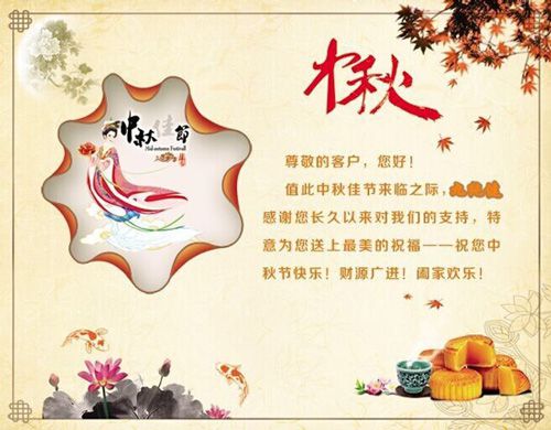 月滿中秋，情濃故鄉(xiāng)，祝大家中秋節(jié)快樂圖片