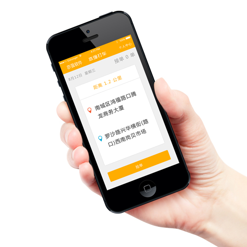 打車app開發(fā)