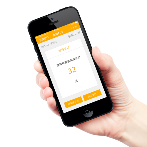 打車app開發(fā)