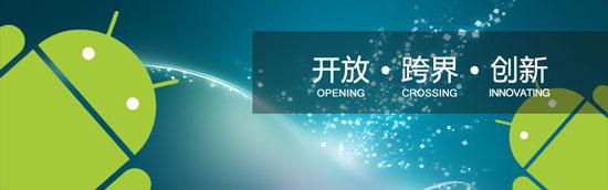 安卓軟件開發(fā)