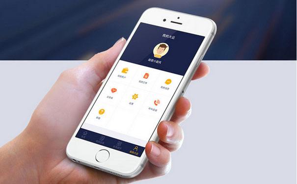 快遞app軟件開發(fā) 快遞app軟件開發(fā)