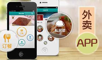 開(kāi)發(fā)個(gè)像美團(tuán)外賣(mài)的app要多少錢(qián)圖片