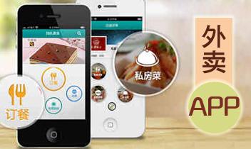外賣app軟件開(kāi)發(fā) 外賣app軟件開(kāi)發(fā)