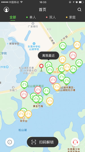 共享單車APP開發(fā)