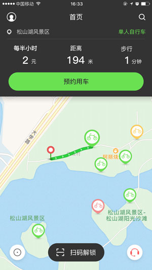 共享單車APP開發(fā)
