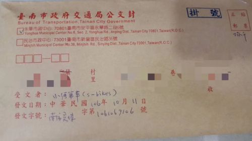 小強(qiáng)單車正式入駐臺(tái)灣臺(tái)南圖片