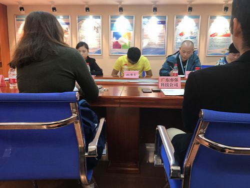 廣東亦強(qiáng)科技有限公司受白云區(qū)科工商信局邀請(qǐng)，出席共享單車工作會(huì)議圖片