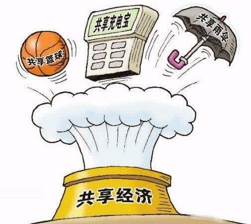 共享經(jīng)濟(jì)產(chǎn)品深入社區(qū) 意圖打造共享生活