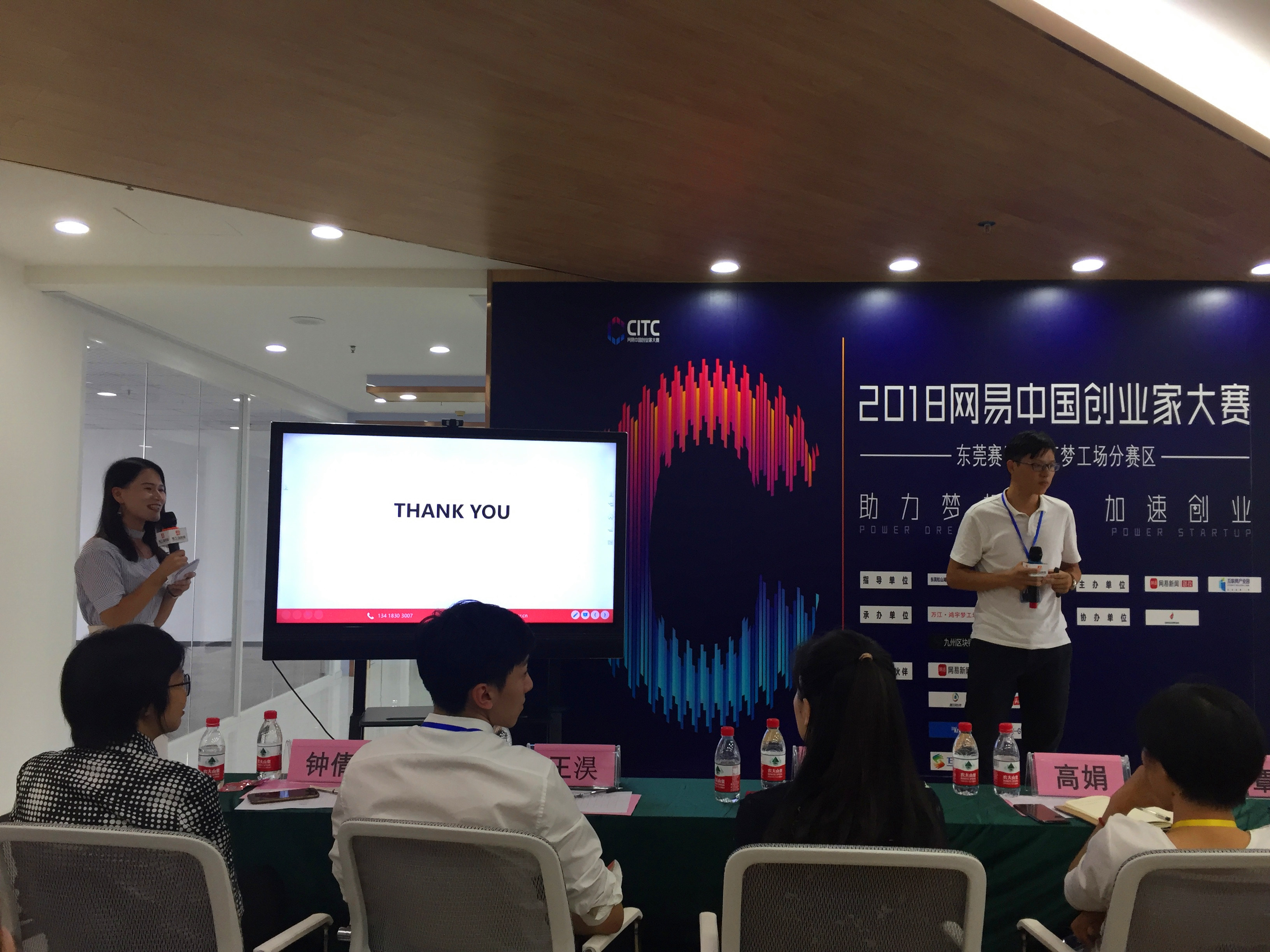 提問答辯環(huán)節(jié)