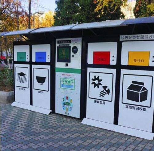 智能垃圾回收站