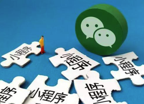 小程序開發(fā)