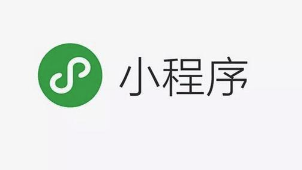 微信小程序開發(fā)