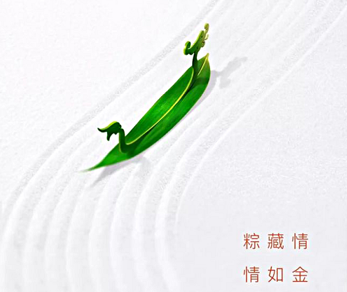 粽葉飄香 喜過端午圖片