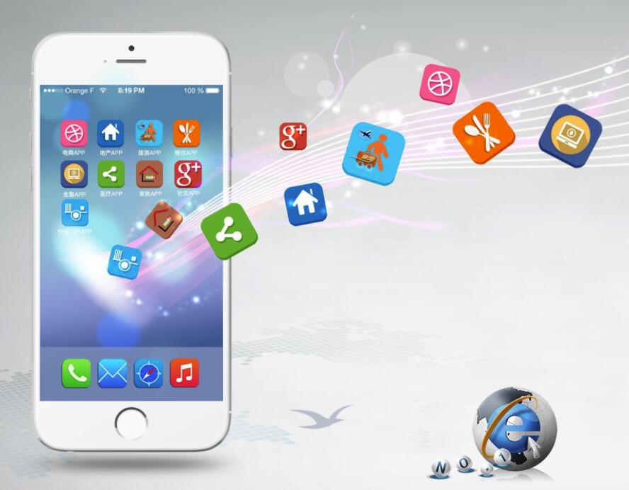 物業(yè)APP開(kāi)發(fā)