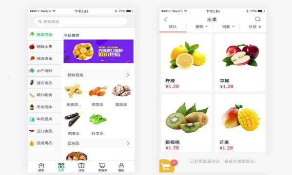 送貨到家app開發(fā)