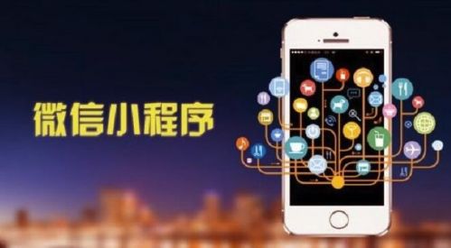 做哪幾類小程序比較賺錢圖片