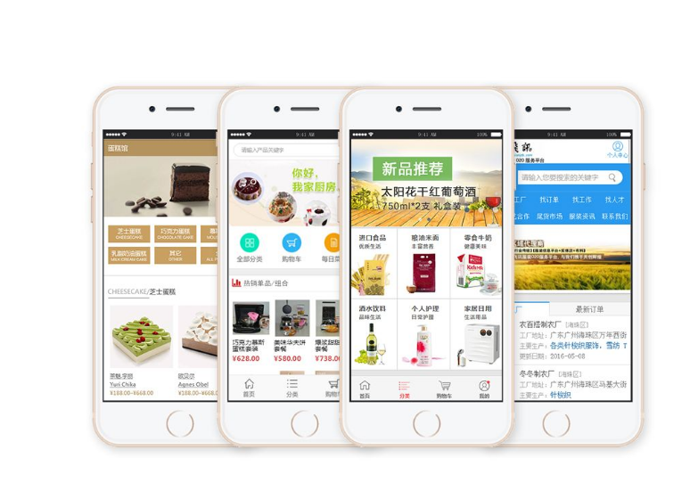 開發(fā)APP