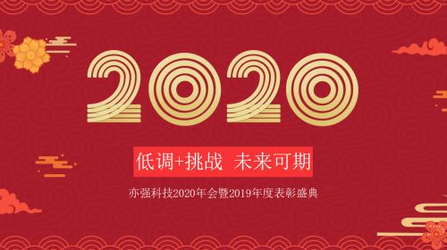 低調+挑戰(zhàn)  未來可期圖片